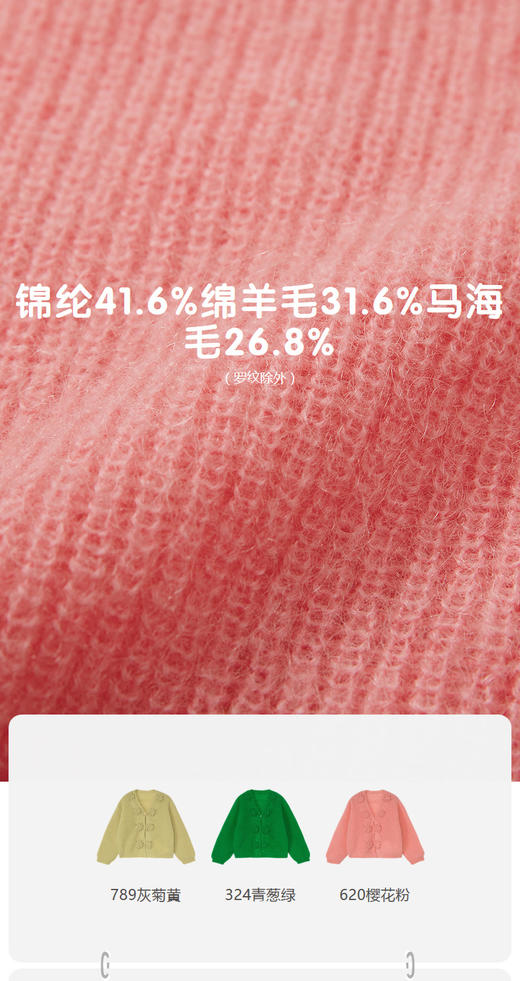 江南布衣童  22年秋款  绵羊毛宽松短款开襟毛衫 1M8311720 商品图1