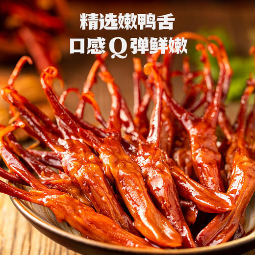 三袋装王小卤香卤鸭舌 商品图2
