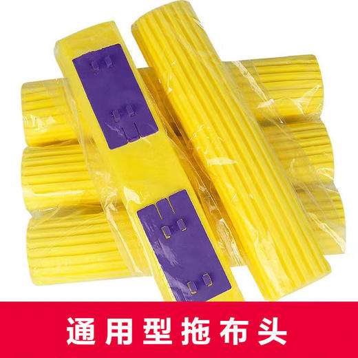 通用型拖布头 颜色随机【4元/个】 商品图0