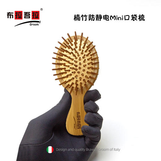 宠物 mini梳 意大利BRAVURAGROOM 猪鬃毛尼龙刷&竹质按摩梳 猪鬃亮毛梳 商品图2