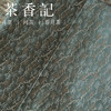 茶香记 锦缎织暗缝茶席 双面可用 做工精细 低调内敛 三色可选 商品缩略图3