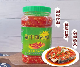 
酱丰圆剁椒酸辣子 1600g/瓶