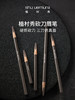 ShuUemura植村秀 日本经典 砍刀眉笔防水【下单备注是否需要削好】 商品缩略图0