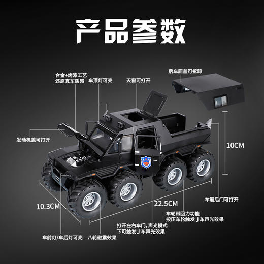 【实付满199送钥匙扣】【征服者萨满8X8】合金材质汽车模型高还原儿童玩具车摆件 商品图4