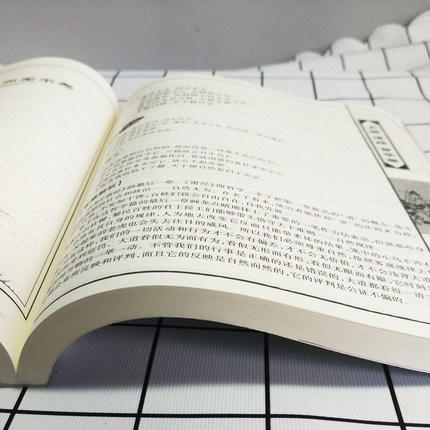 道德经老子 国学传世经典 典藏版 北方妇女儿童出版社 商品图2