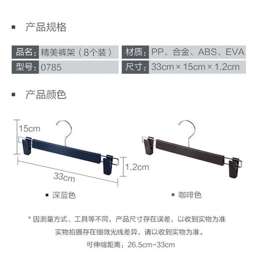 茶花家用裤架塑料夹裤挂裤子夹子精美裤架0785 商品图4