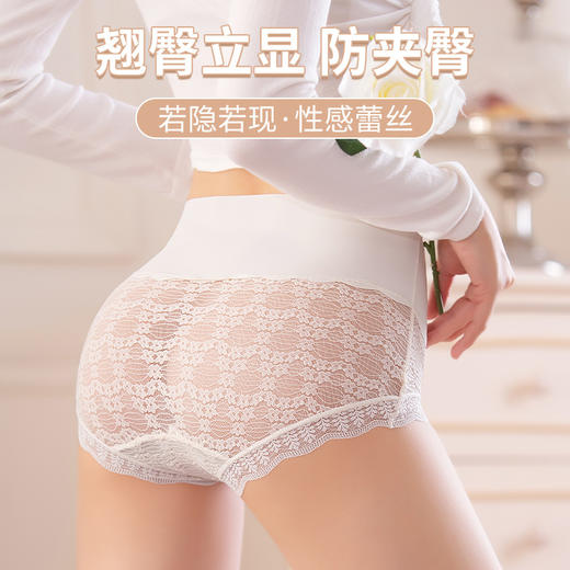 【轻薄有料 拒绝闷热】AILISCOCO紫醇衫雕花素肌裤 收腹内裤  轻薄无感 高腰轻收腹  紫醇衫yi菌裆 高版本舒适款 商品图0
