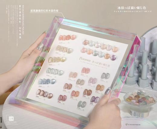 【秒杀价】弗洛莉丝-18色冰肤猫眼 商品图3