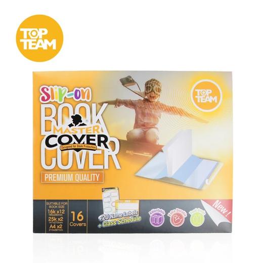 【开学季】麦思考开张自粘书皮（透明版）/麦思考-环保新材料书套（混装） 商品图6