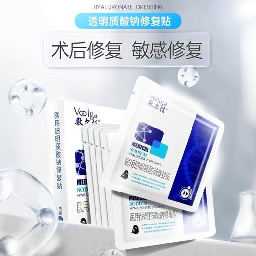 【Yuki】敷尔佳透明质酸钠（黑膜） 商品图2