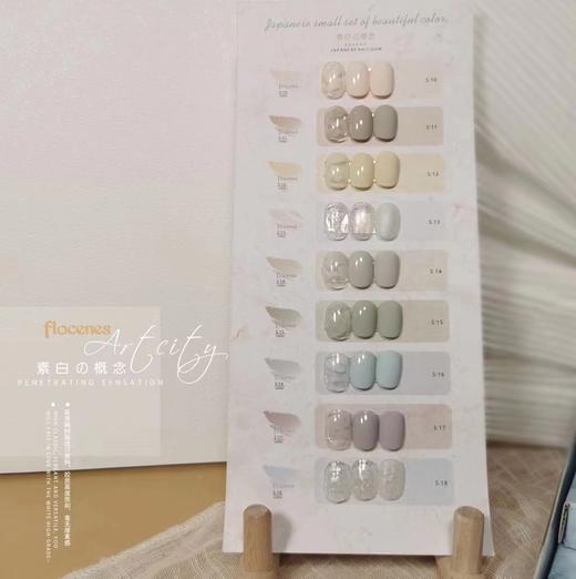 【秒杀价】弗洛莉丝18色『素白概念』系列 商品图5