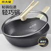 炊大皇 不粘炒锅32cm麦饭石炒锅煎炒炖汤全能锅家用平底炒锅电磁炉通炒锅 商品缩略图1