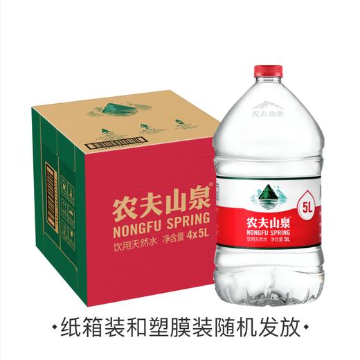 农夫山泉饮用天然水5L*4一箱(纸箱子和塑封膜装随机发货) 商品图0