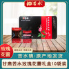 苦水牌  甘肃玫瑰花蕾150g  核心产区 新鲜花瓣含硒  人工采摘低温烘干    干玫瑰花蕾花苞 商品缩略图1