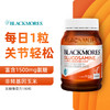Blackmores 澳佳宝 维骨力关节灵片 180片/瓶 商品缩略图1