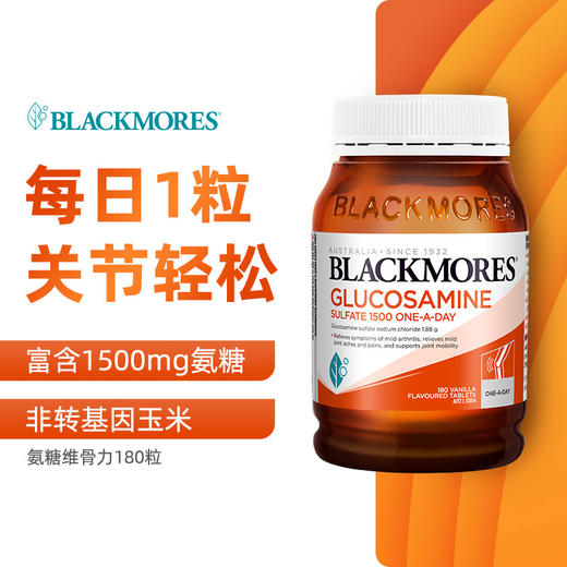 Blackmores 澳佳宝 维骨力关节灵片 180片/瓶 商品图1