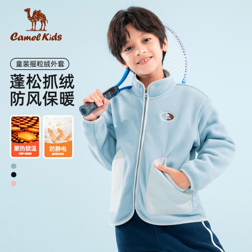 小骆驼儿童抓绒衣女童摇粒绒外套秋冬季新款加厚男童外套上衣 DR32263801 商品图1