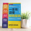 正版财务报表分析从入门到精通一本书读懂财务报表财务管理企业出纳会计财务人员书籍公司财务分析成本管理基础书籍 商品缩略图1