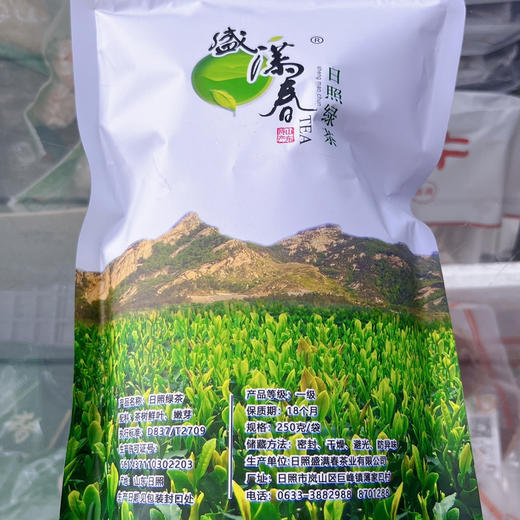 盛满春日照绿茶250g 商品图1