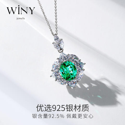 Winy925纯银极光之恋项链送女友闺蜜老婆爱人节日生日礼物 商品图4