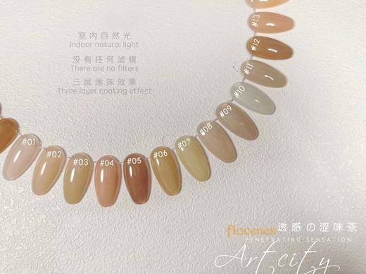 【秒杀价】弗洛莉丝18色『透感涩味茶』系列 商品图8