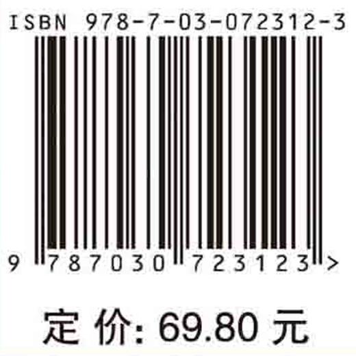 中医内科学（第2版）石岩 商品图3