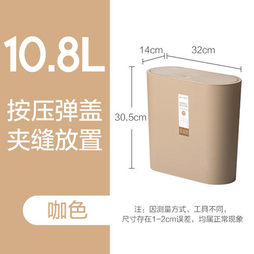 茶花弹盖式窄边垃圾桶家用卫生间带盖圾垃桶 商品图4