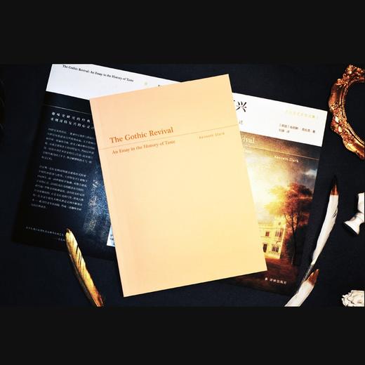 (仓发) 哥特复兴：论趣味的变迁/克拉克艺术史文集/译林出版社/[英国]肯尼斯.克拉克/9787544785938 商品图6