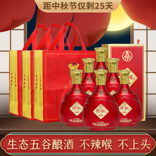 五粮液生态  国杯宁沁和泰52度500ml*6瓶 商品图1