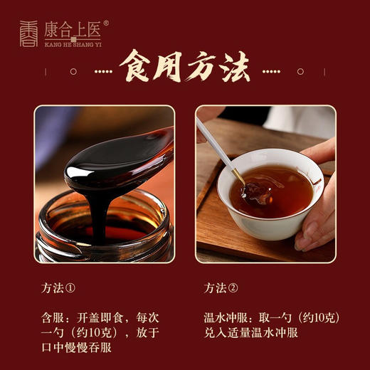 黄杞人参草本膏 膏方送礼广东省中医院研制 酸枣仁草本膏黄杞人参黄精草本怕冷养生滋补枸杞膏方男女滋补品礼物 商品图4