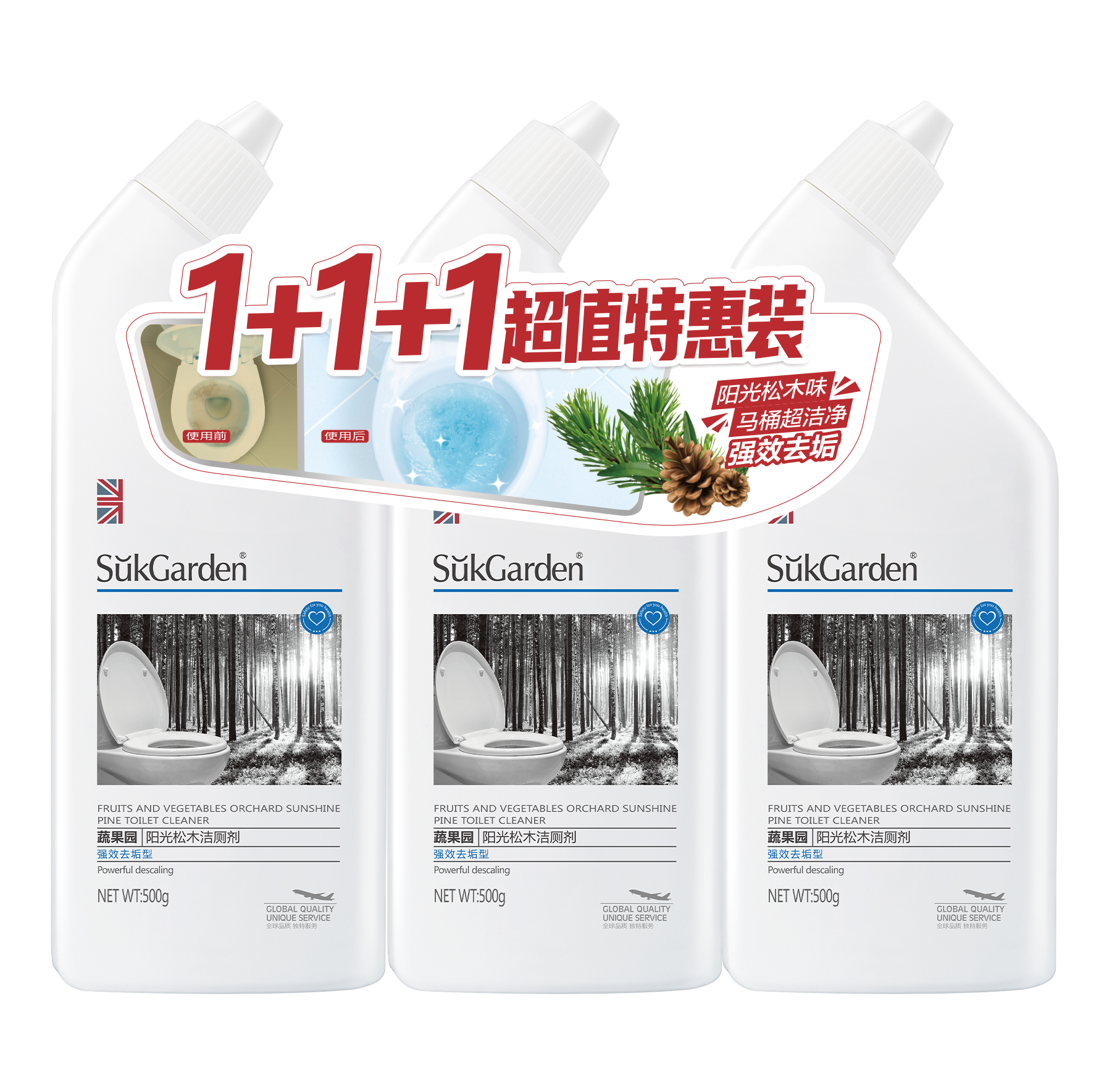 蔬果园阳光松木洁厕剂除垢马桶清洁剂500g*3瓶三联包-2243