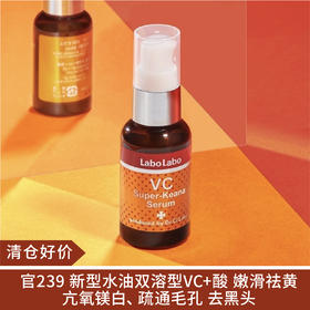 【清仓好价】城野医生橙胖子磨皮滤镜精华40ml（23.10）