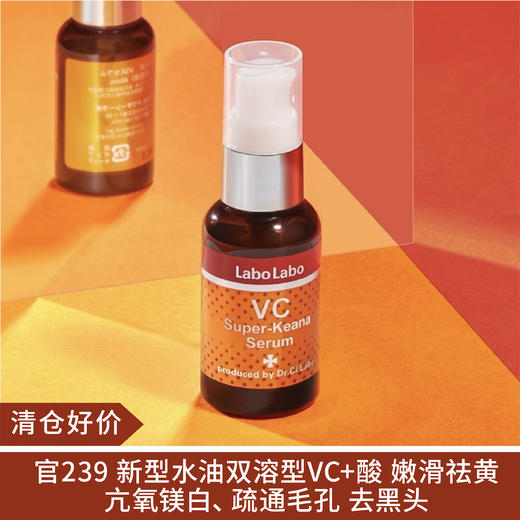 【清仓好价】城野医生橙胖子磨皮滤镜精华40ml（23.10） 商品图0