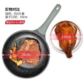 炊大皇煎锅28cm不粘锅平底锅麦饭石色早餐煎盘牛排锅电磁炉燃气煤气灶明火通用竹青石系列JG28ZQ