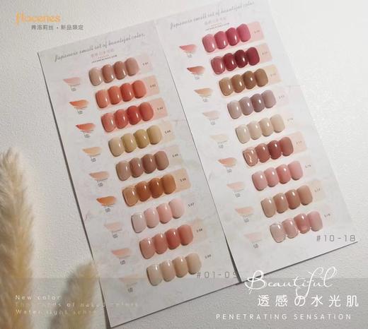 【秒杀价】弗洛莉丝18色『透感水光肌』系列 商品图4