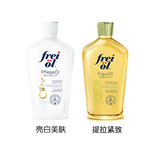【清仓好价】德国FREIOL福来匀净美肤精华油 125ML/ FREIOL福来 匀体紧致按摩油 125ML 商品图5