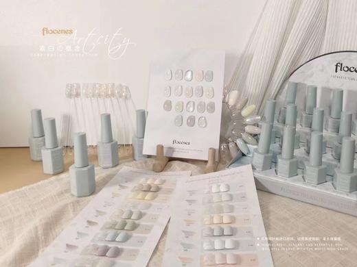 【秒杀价】弗洛莉丝18色『素白概念』系列 商品图2