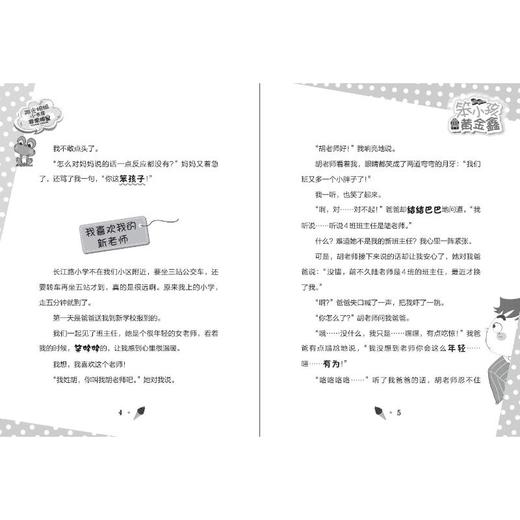 笨小孩黄金鑫 商品图3