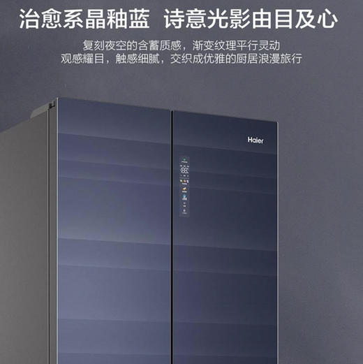 海尔（Haier）冰箱BCD-512WGHTD19B1U1晶釉蓝 商品图1