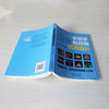 手把手教你做优秀会计 出纳、做账、纳税 12章如同12个关卡闯关升级，助你学习不枯燥 会计实务财务会计开源节流 商品缩略图3