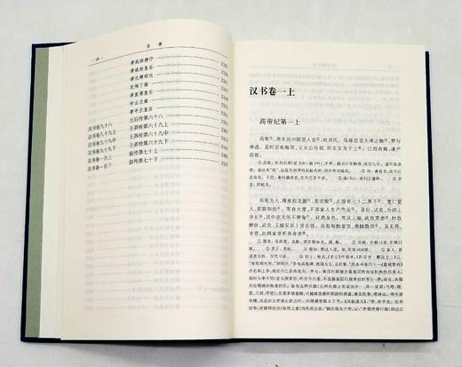 《汉书今注》，精装，全5册，小16开，[汉]班固撰，王继如主编，凤凰出版社2013年版，2537页，定价360，售价126元。

东汉班固撰写的《汉书》，是我国第一部纪传体的断代史，记载西汉史事，由十 商品图6