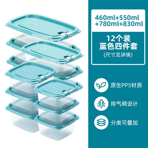 茶花塑料保鲜盒家用冰箱收纳盒密封饭盒食品级（贝格组合装02/03/04/05） 商品图4