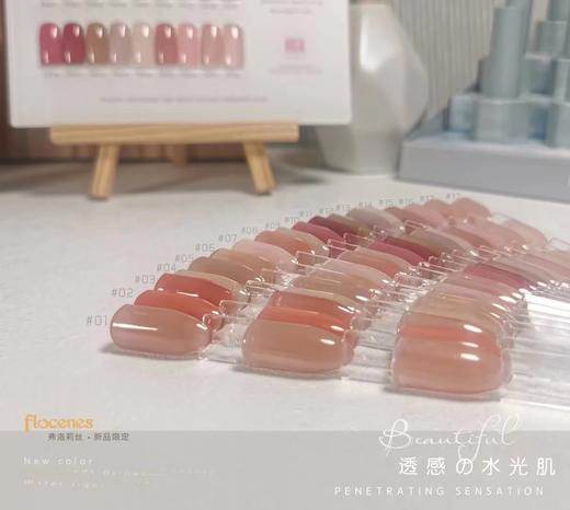 【秒杀价】弗洛莉丝18色『透感水光肌』系列 商品图8