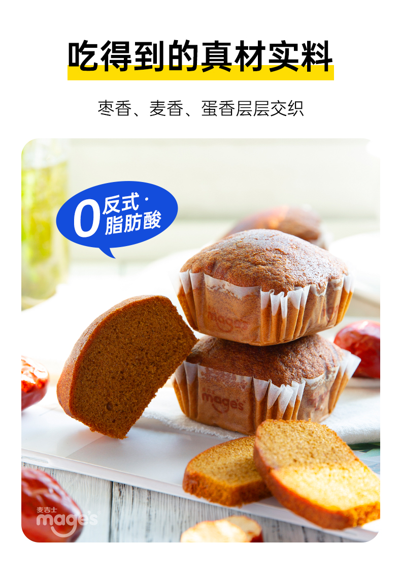 麦吉士蜜方鲜蛋糕960g蜂蜜枣泥营养早餐整箱糕点心休闲零食下午茶