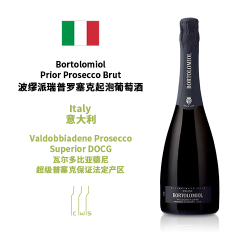 Bortolomiol Prior Prosecco Brut 波缪派瑞普罗塞克起泡葡萄酒