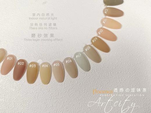 【秒杀价】弗洛莉丝18色『透感涩味茶』系列 商品图7