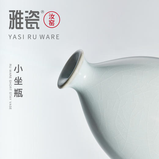 汝窑 小坐瓶 商品图2