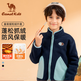小骆驼儿童抓绒衣女童摇粒绒外套秋冬季新款加厚男童外套上衣 DR32263801