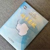 极地大探险：独步南极 适读年龄8+ 商品缩略图1