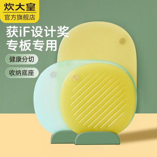 【I F设计大奖】炊大皇砧板家用双面菜板水果辅食案板健康分类专用切菜板 【IF奖菜板套装】防滑 生熟分切 专板专用 商品图2